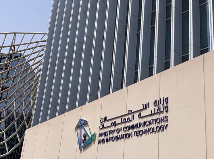 وزارة الاتصالات: إطلاق برنامج «استمرارية الأعمال وإدارة المخاطر والأزمات» لتأهيل الكفاءات الوطنية