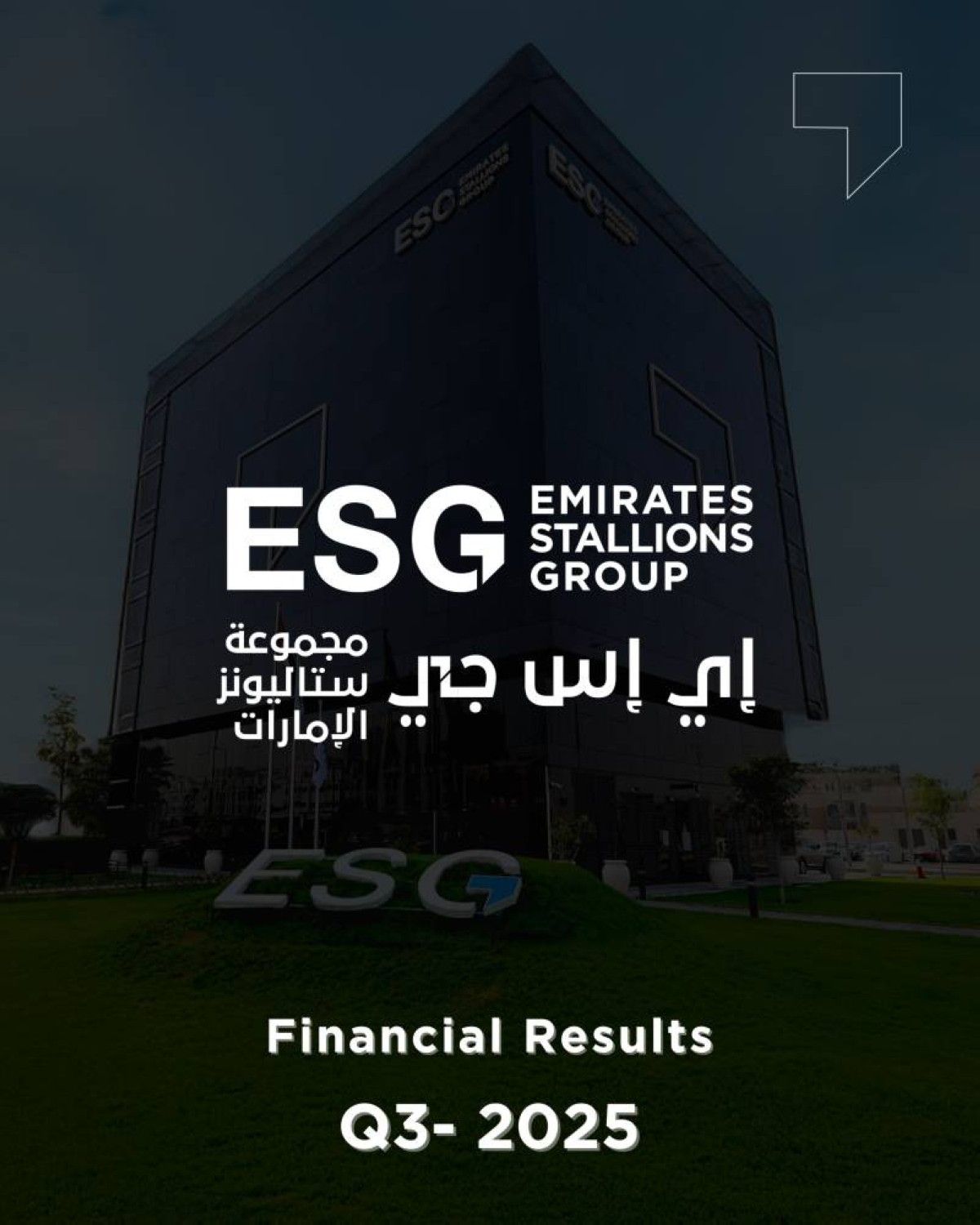 208.8 ملايين درهم أرباح «إي إس جي ستاليونز الإمارات» بنمو 38% خلال 9 أشهر