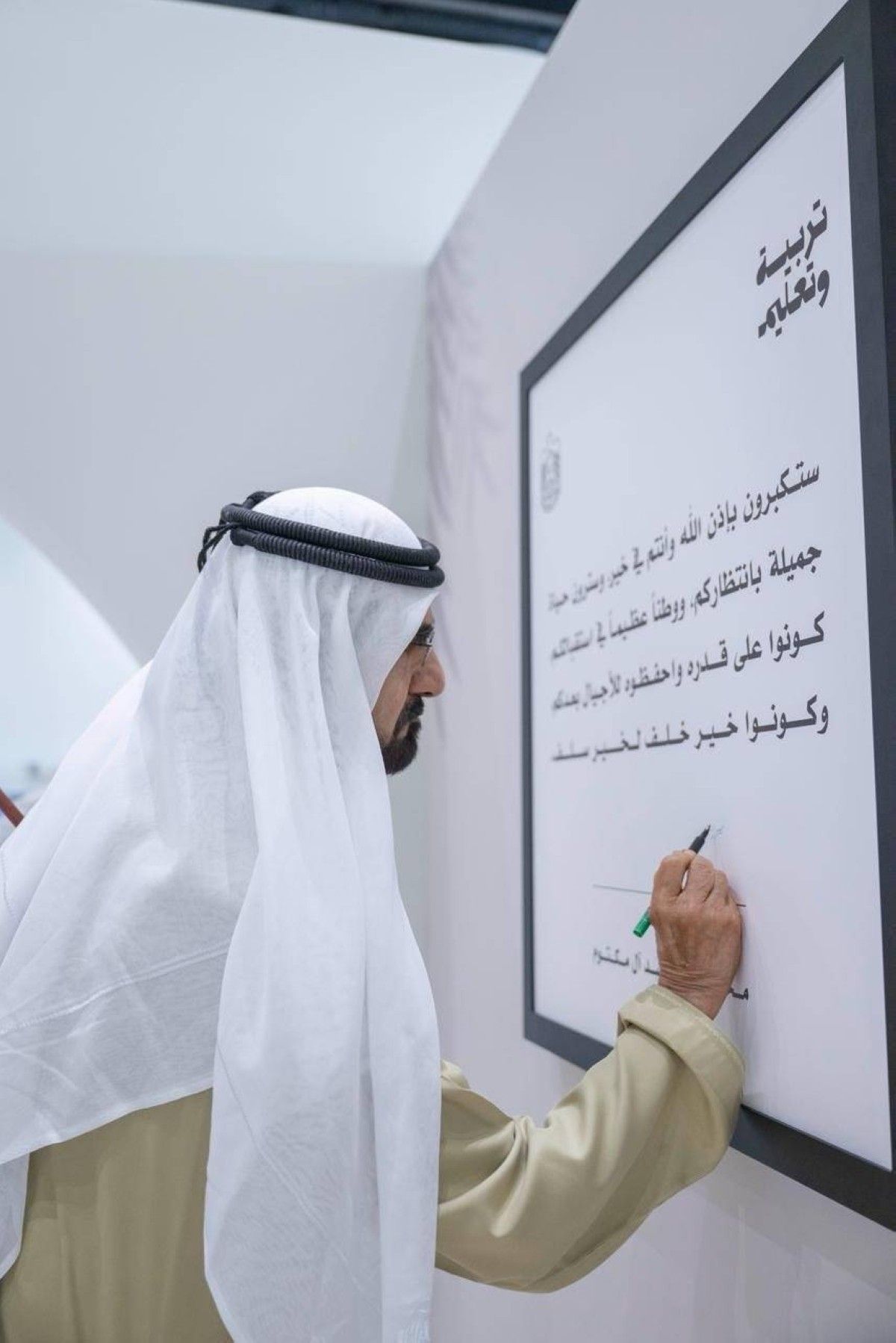محمد بن راشد: مدارسنا اليوم هي مستقبلنا غداً