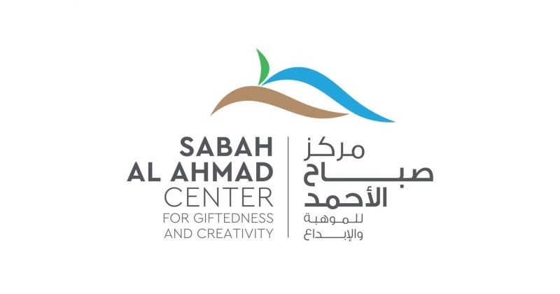 مركز صباح الأحمد للموهبة والإبداع