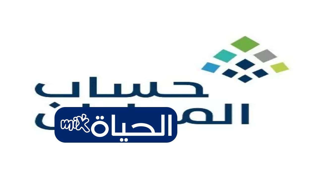 «خطوات سهلة لاستعلام حساب المواطن برقم الهوية عبر بوابة الأسر ذات الدخل المتوسط والمنخفض»