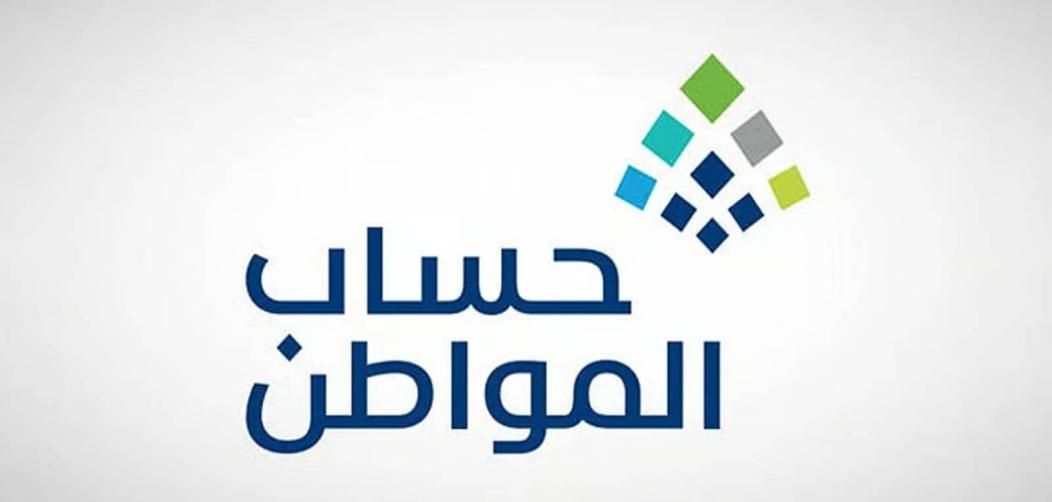 «كيف تفصح عن المكافأة الجامعية ضمن دخلك في حساب المواطن»