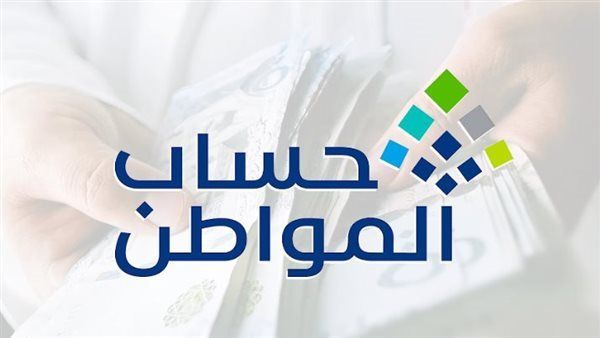 «إيداع دعم شهر أكتوبر 2025 يبدأ من حساب المواطن للمستفيدين الذين أكملوا طلباتهم»
