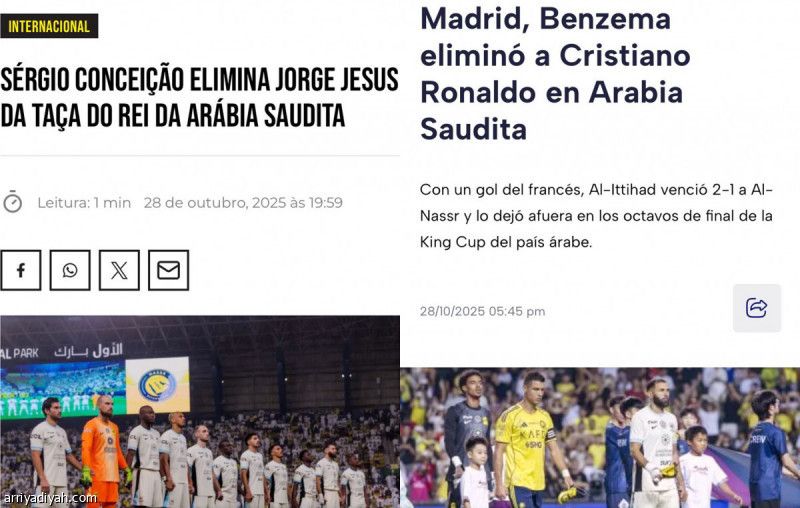 تأهل الاتحاد ووداع النصر.. بماذا وصفته الصحف العالمية؟