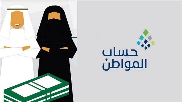 «استعلام سهل عن حساب المواطن برقم الهوية من خلال البوابة الرسمية لدعم الأسر ذات الدخل المحدود»