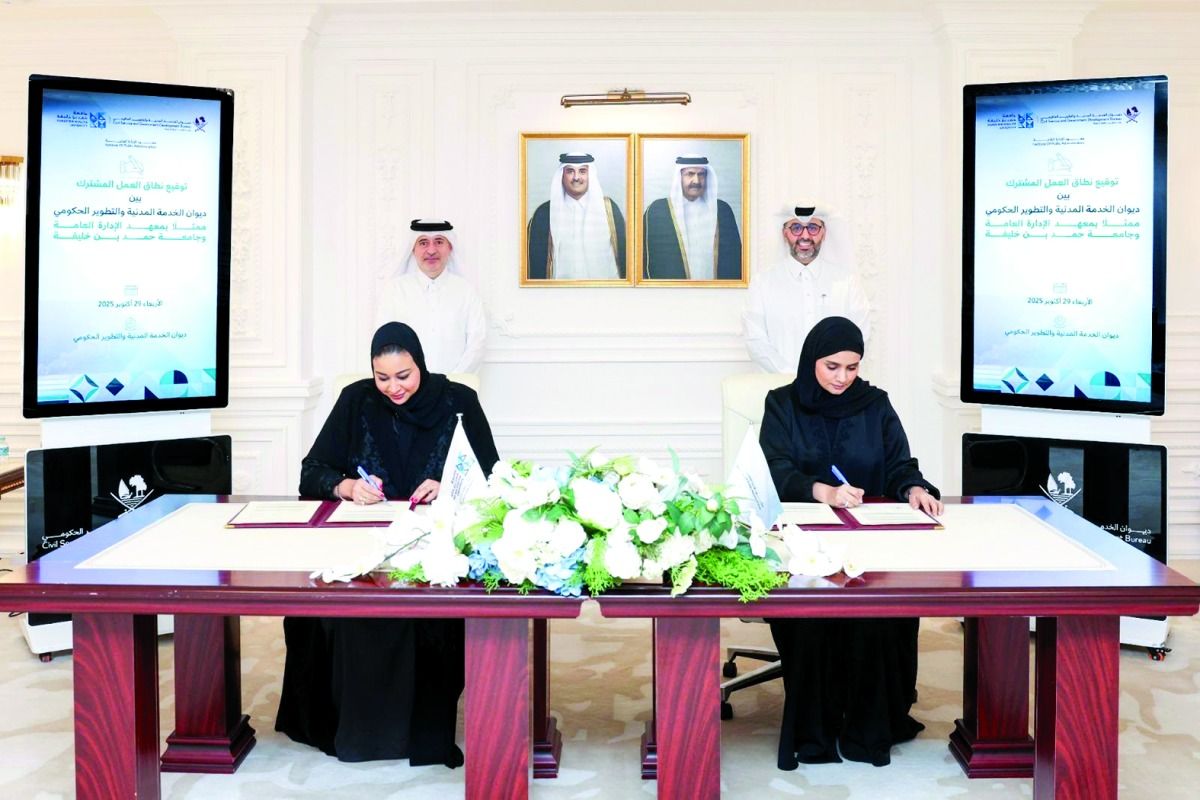 للارتقاء بالكفاءات الحكومية.. تعاون بين «الخدمة المدنية» وجامعة حمد
