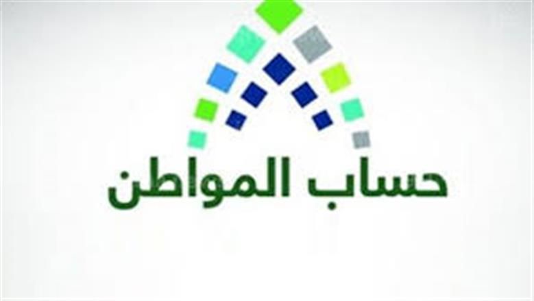 استعلام حساب المواطن ورمضان المال: تفاصيل صرف راتب نوفمبر لمواطني السعودية