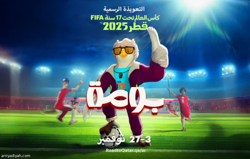 «فيفا» يكشف النقاب عن «بومة الصحراء»