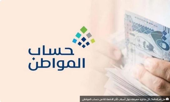 «نتائج الأهلية للدورة 96 بحساب المواطن تصدر رسميًا والدعوة للتحقق الفوري للمستفيدين»