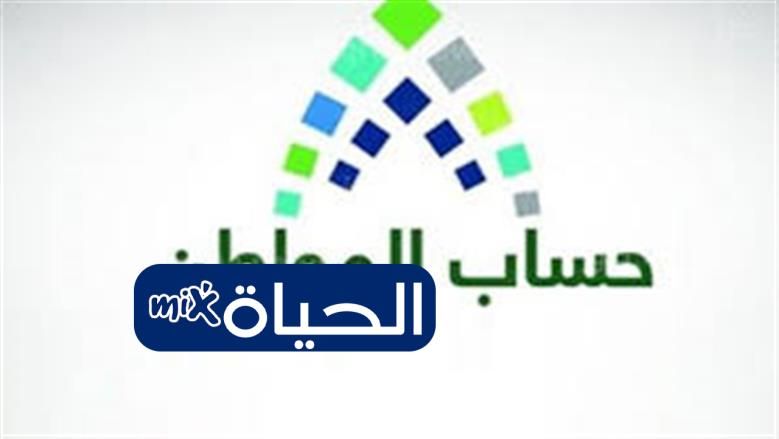 «استكشف خطوات الاستعلام عن حساب المواطن وموعد صرف راتب شهر نوفمبر للمواطنين السعوديين»