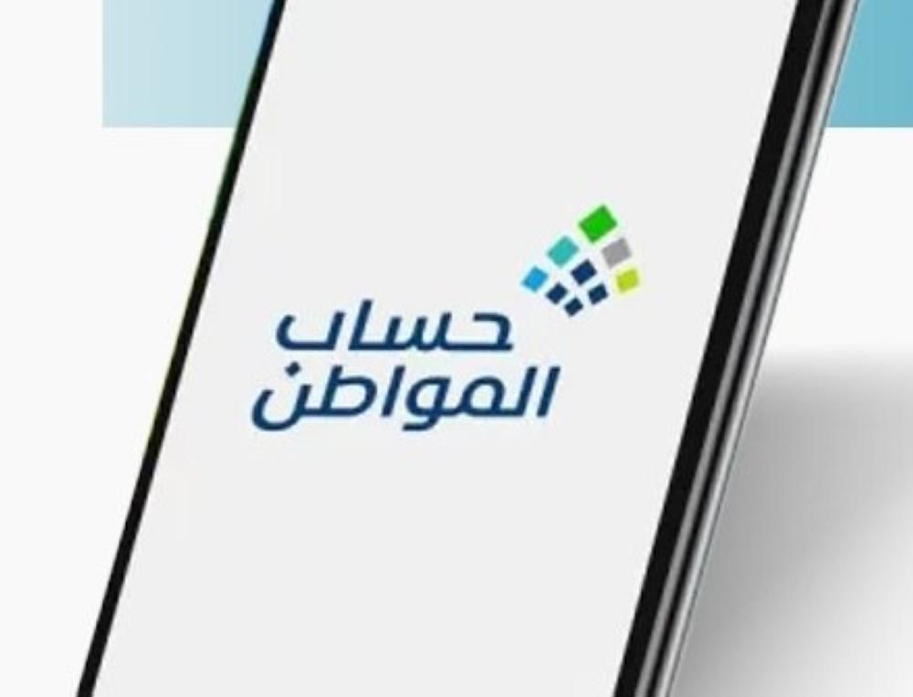 «هل يمكن تعويض الاعتراضات المالية والأهلية بأثر رجعي؟ إجابة حساب المواطن تثير التساؤلات