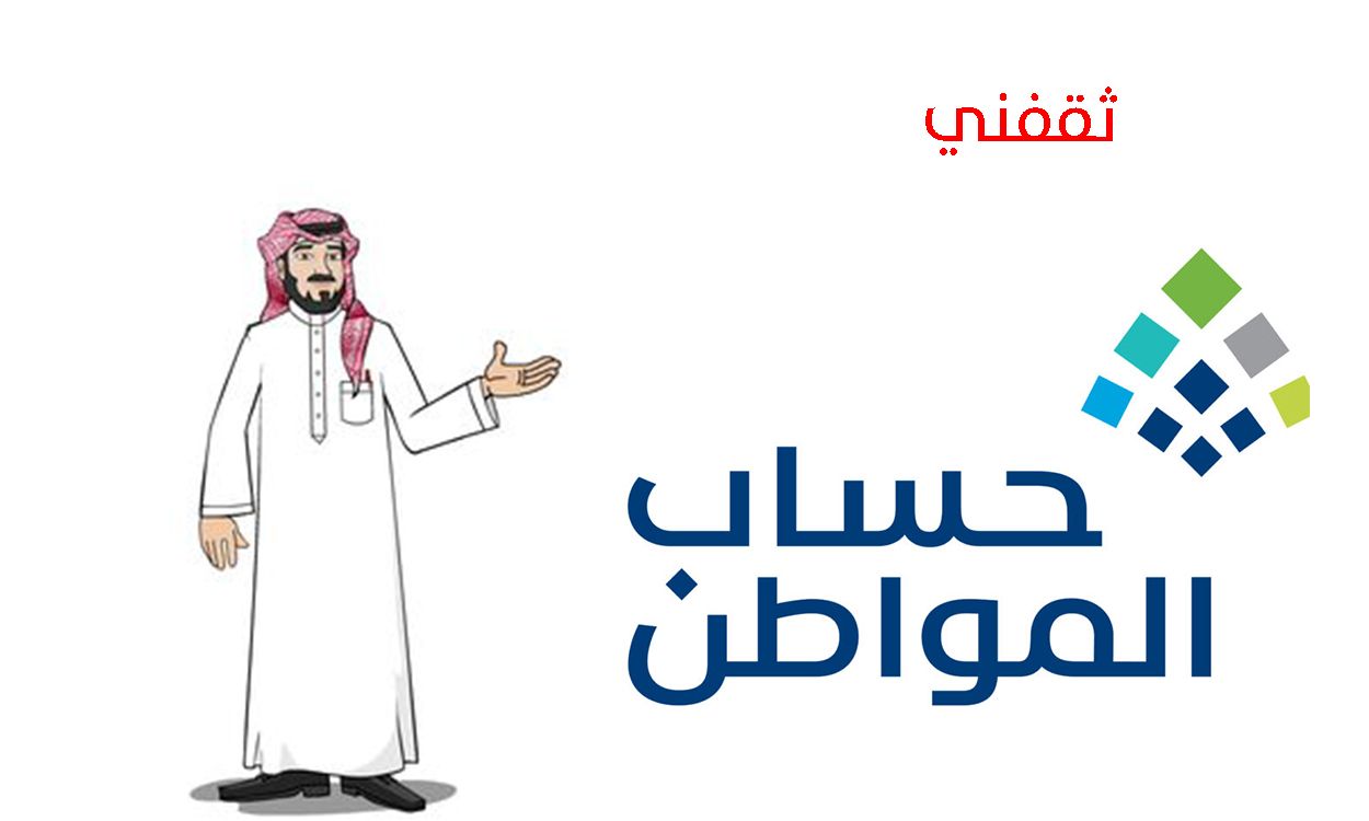 «لماذا تم رفض طلبك في حساب المواطن؟ تعرف على الأسباب وطرق الاعتراض»