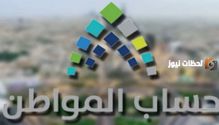 «تأكيد رسمي على استمرار دعم حساب المواطن بعد انتهاء الدعم المالي الإضافي في أكتوبر 2025