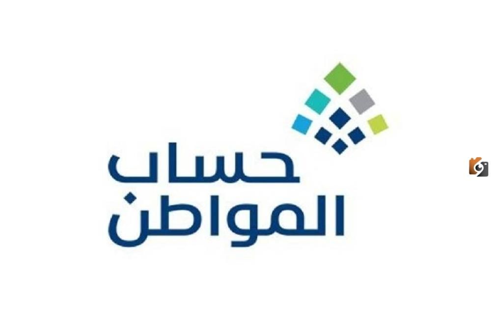 «الإعلان عن موعد صرف حساب المواطن للمستفيدين» نزول حساب المواطن في حساباتهم اليوم – جريدة لحظات نيوز