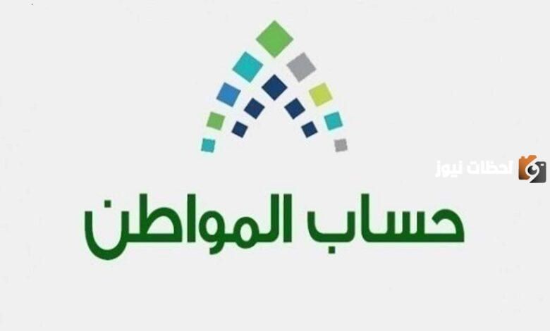 «تعرف على خطوات الاستعلام عن نتائج أهلية برنامج حساب المواطن للعام 1447 وموعد صدورها لشهر يناير 2025