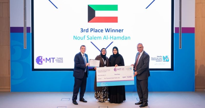 الكويتية نوف الحمدان تحرز المركز الثالث لمسابقة «الأطروحة في ثلاث دقائق»
