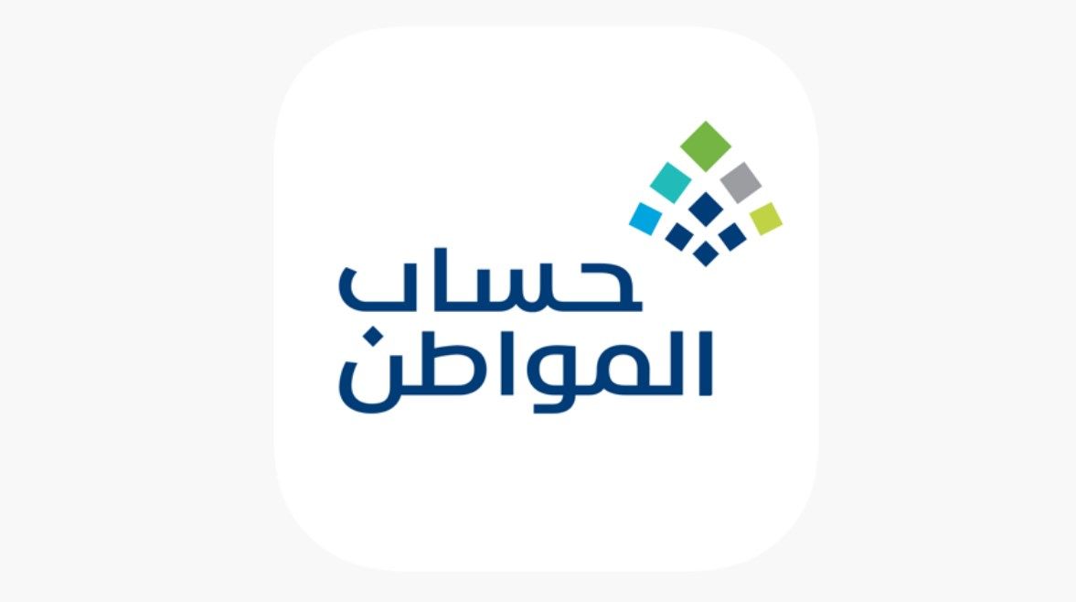 «تعرّف على خطوات إضافة المستفيدين الجدد إلى حساب المواطن 2025