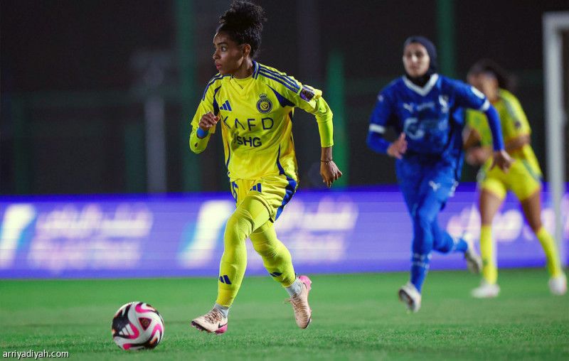 سيدات النصر والهلال.. ديربي الانفراد بالصدارة