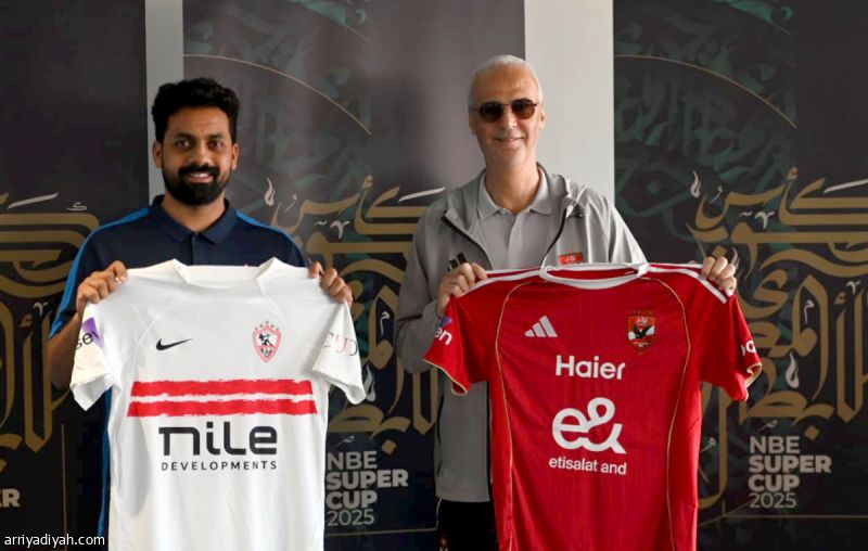 السوبر المصري.. الأهلي والزمالك يرتديان الأحمر والأبيض