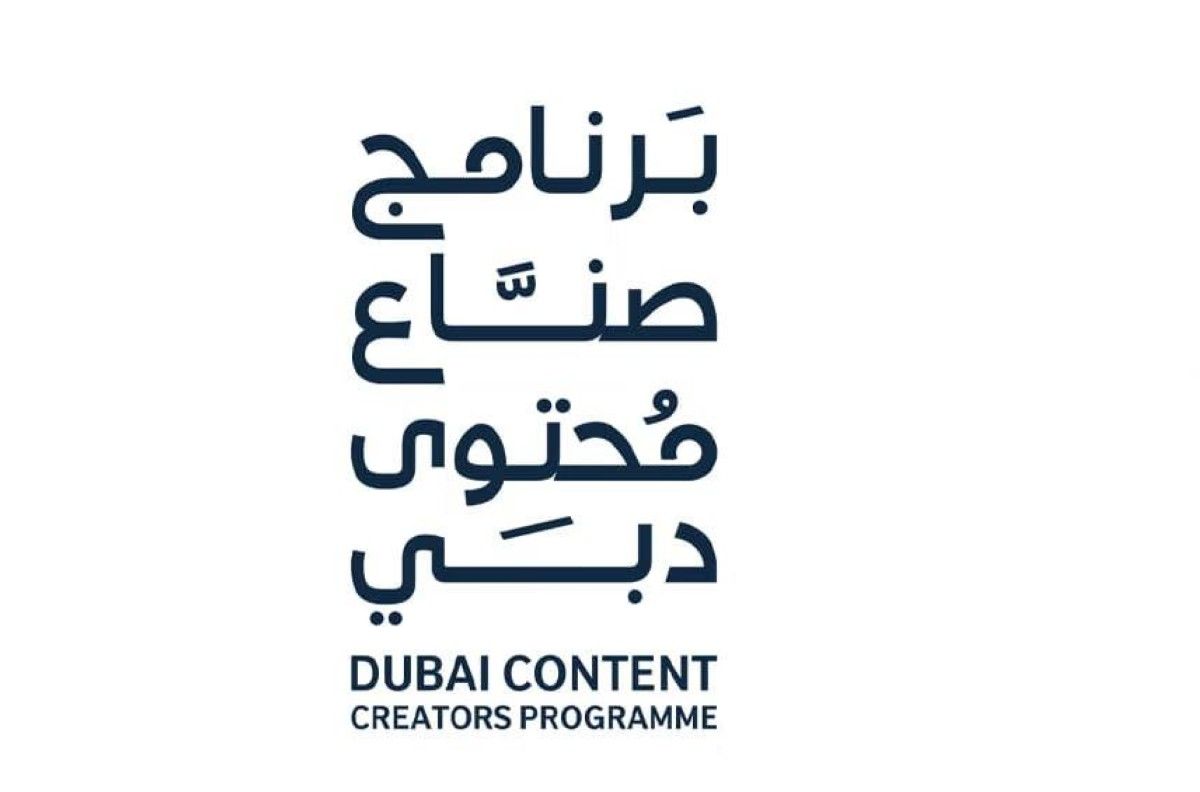 "دبي للصحافة" و"دبي الصحية" يختتمان النسخة الثانية من برنامج "صُنّاع محتوى دبي"
