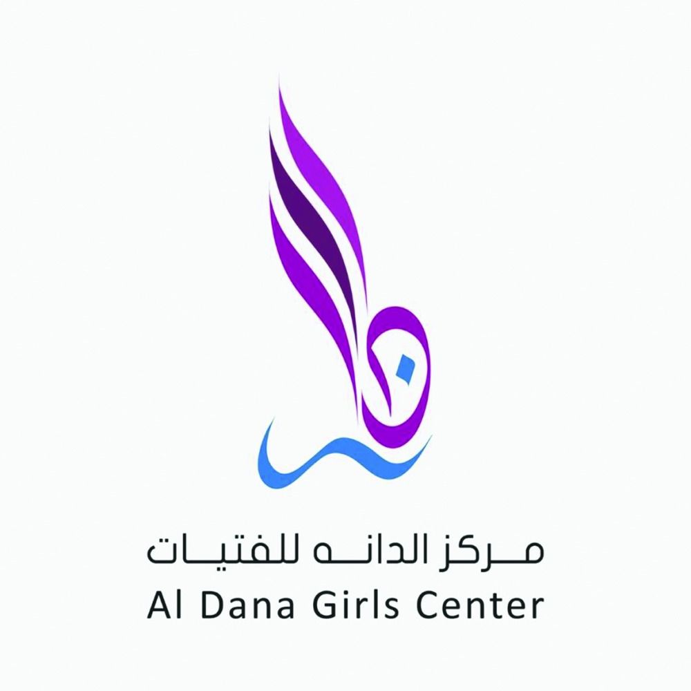 «الدانة للفتيات» يطلق «شباب ملهم يقود التنمية»