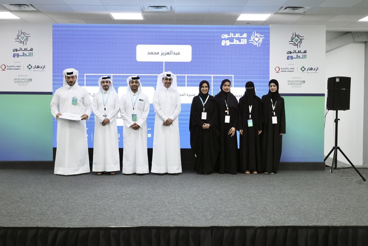 نظمته حاضنة المبادرات والتطوع «ازدهار» التابعة لقطر الخيرية.. «هاكاثون التطوع» يختتم نسخته الثانية بإعلان الفرق الفائزة