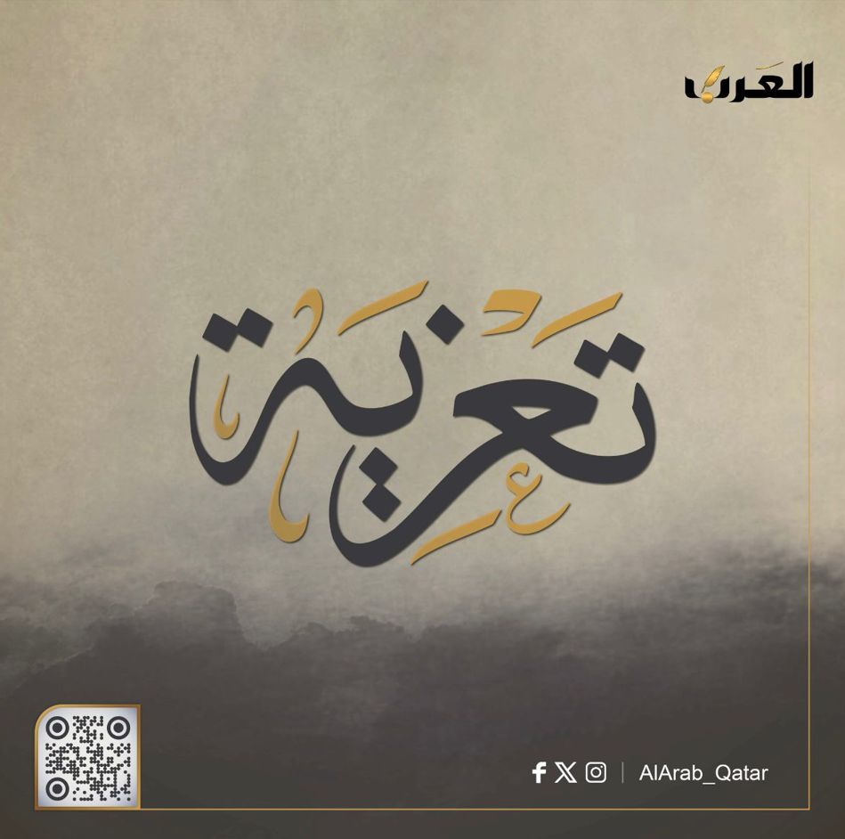 رئيس مجلس الوزراء يعزي خادم الحرمين الشريفين