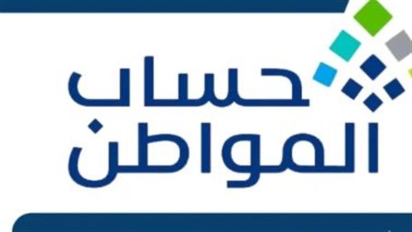 «اكتشف الطريقة السهلة لحساب مبلغ دفعة حساب المواطن باستخدام الحاسبة التقديرية»