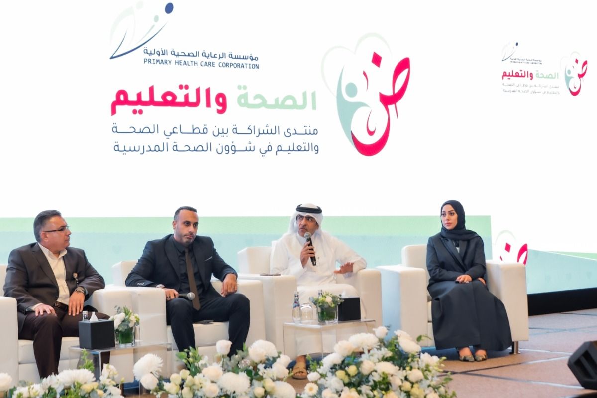 مؤسسة الرعاية الأولية تنظم منتدى لتطوير المنظومة الصحية داخل المدارس