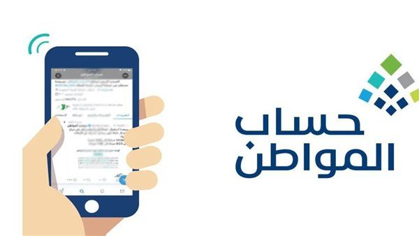 «مواعيد صرف دفعات حساب المواطن لعام 2025 تزامنًا مع تواريخ العطلات الرسمية»