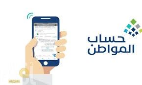 «استعلم عن حساب المواطن برقم الهوية 2025 بسهولة من خلال البوابة الرسمية»