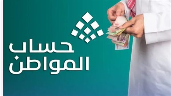 «خطة التسجيل السهل» خطوات التسجيل الجديدة في بوابة حساب المواطن الإلكترونية لعام 2025 بصورة واضحة ومبسطة