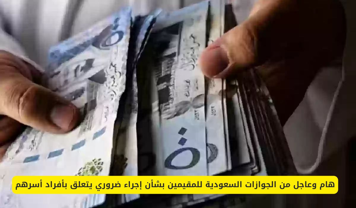 دعم مالي 10400 ريال المساعدة المقطوعة لمستفيدي الضمان وحساب المواطن بأمر ملكي من أول العام الجديد 2026
