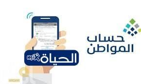 «اكتشف كيفية الاستعلام عن حساب المواطن برقم الهوية لعام 2025 من خلال البوابة الرسمية»