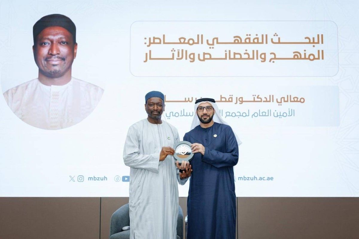 «جامعة محمد بن زايد للعلوم» تضيء على البحث الفقهي