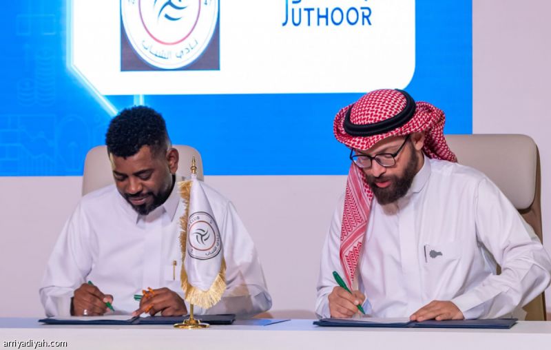 الشباب.. اتفاقية تصقل التدريب بالعلم