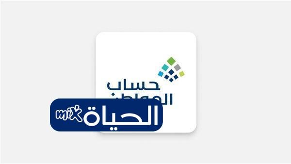 «استفسر عن دعم حساب المواطن للأسر متوسطة الدخل باستخدام رقم الهوية عبر البوابة الإلكترونية»