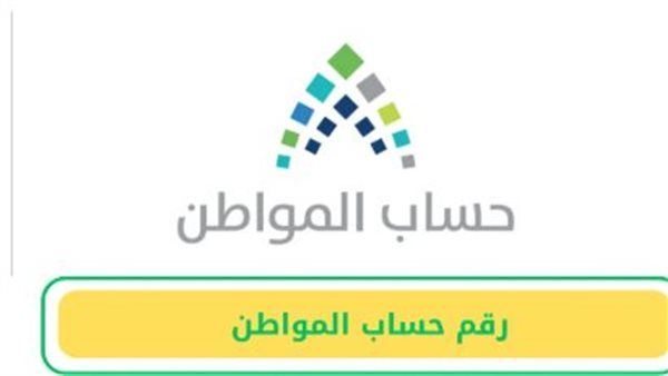 «توجهات جديدة لحساب المواطن لمواكبة معايير الأهلية والاستحقاق في 2025