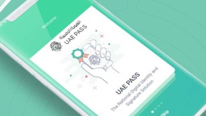 شرح خدمة الهوية الرقمية الإماراتية 2026