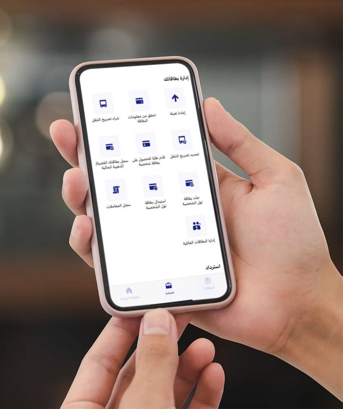 "طرق دبي" تُطوّر تطبيق "الدفع نول" بتصميم جديد ومزايا متنوعة