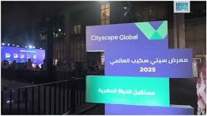 “سيتي سكيب العالمي 2025 “.. يناقش التقنيات العقارية والذكاء الاصطناعي