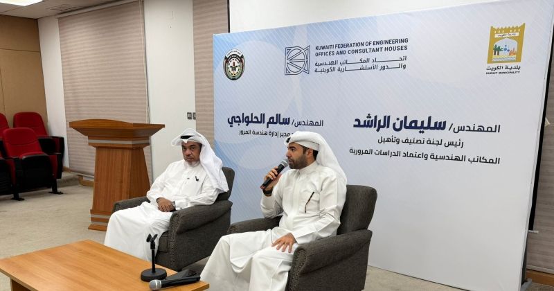 البلدية: بدء استقبال طلبات تصنيف وتأهيل المكاتب الهندسية المختصة بعمل الدراسات المرورية