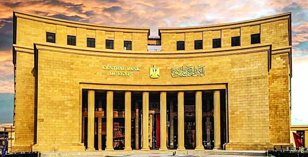 «المركزي المصري» يبقي أسعار الفائدة دون تغيير