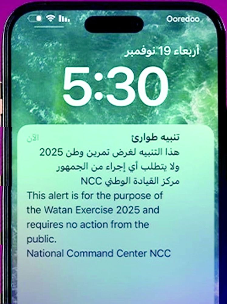 ضمن سيناريوهات تمرين وطن 2025.. رسائل نصية لاختبار فاعلية التنبيه للطوارئ