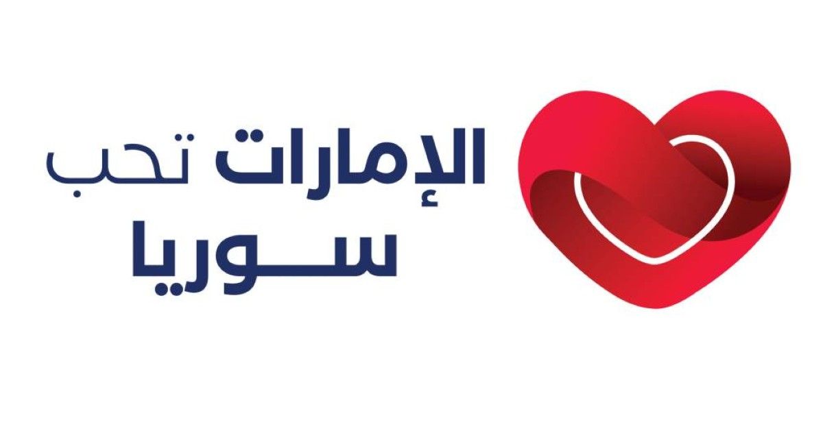 الإمارات تشارك غداً في احتفاء أبناء الجالية السورية بموروثهم الحضاري