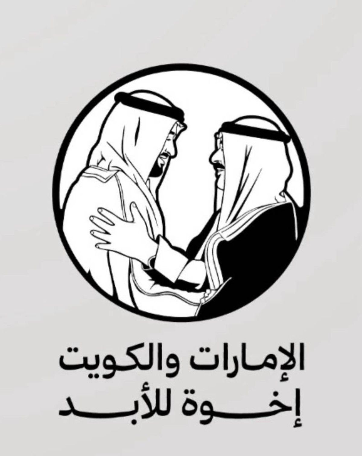 محمد بن راشد: تجمعنا مع الكويت أواصر لا تنفك وأخوة لا يغيرها الزمن