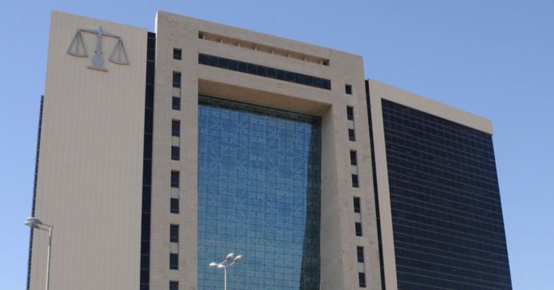 مبنى وزارة العدل