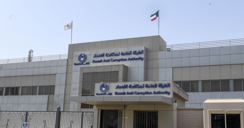 «نزاهة» تحيل 20 خاضعاً إلى النيابة