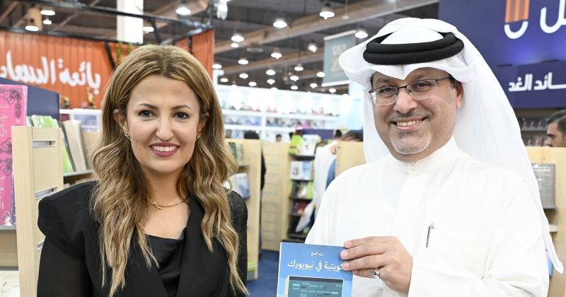 ريم الميع توقّع النسخة الإنكليزية من... «أول كويتية في غوانتانامو»