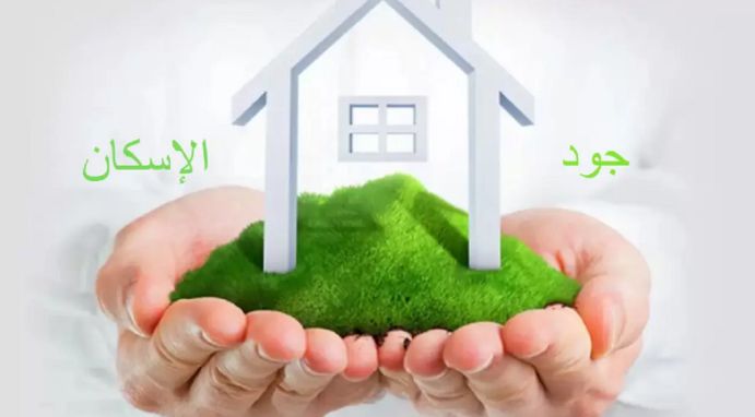 منصة جود: طريقة التسجيل في جود الإسكان كمستفيد 2026